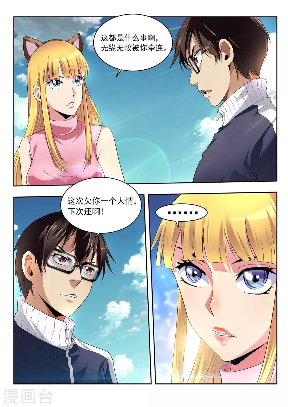 第42话 考试继续