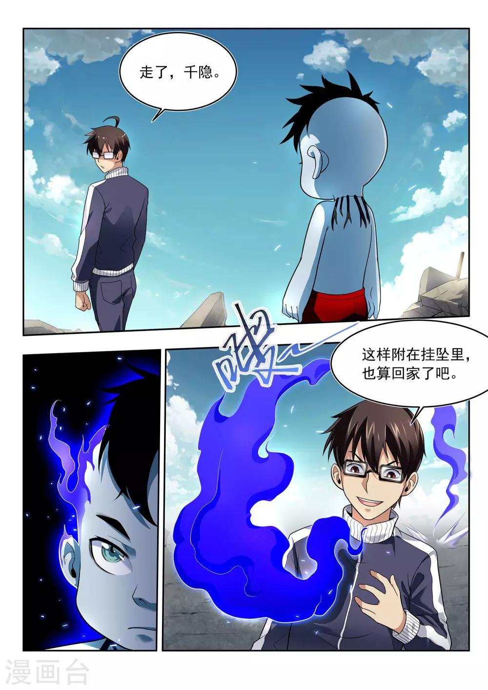第42话 考试继续