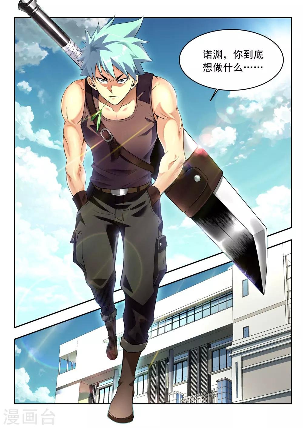 第42话 考试继续