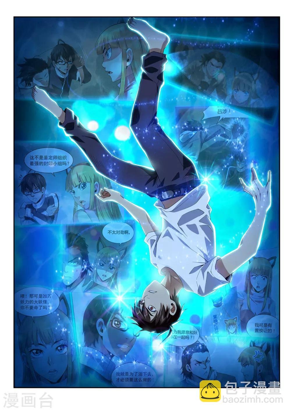 第42话 考试继续