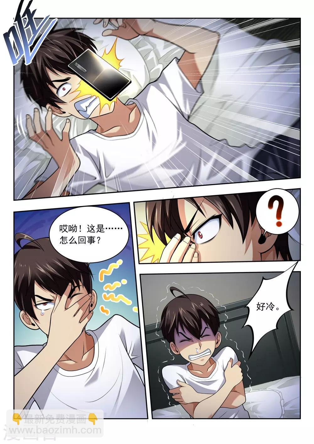 第42话 考试继续