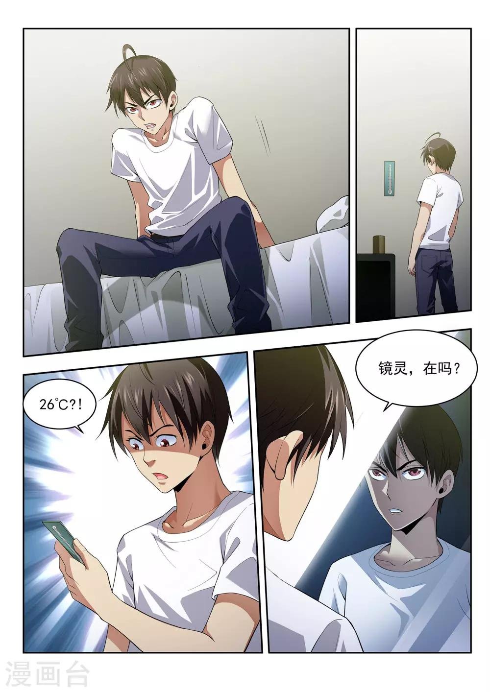 第42话 考试继续