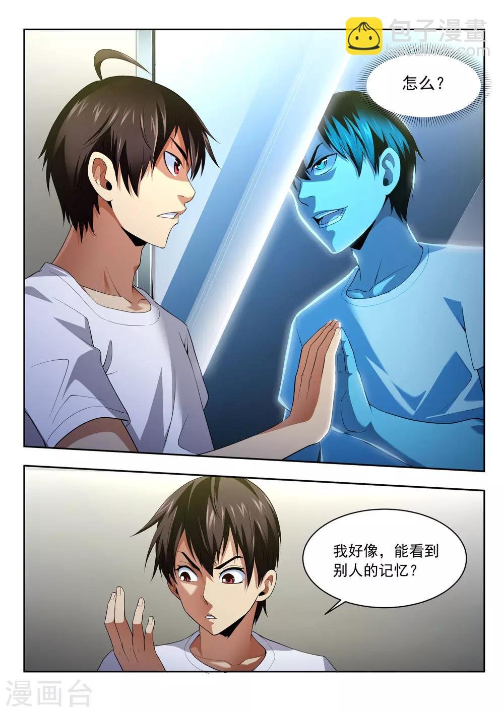 第42话 考试继续