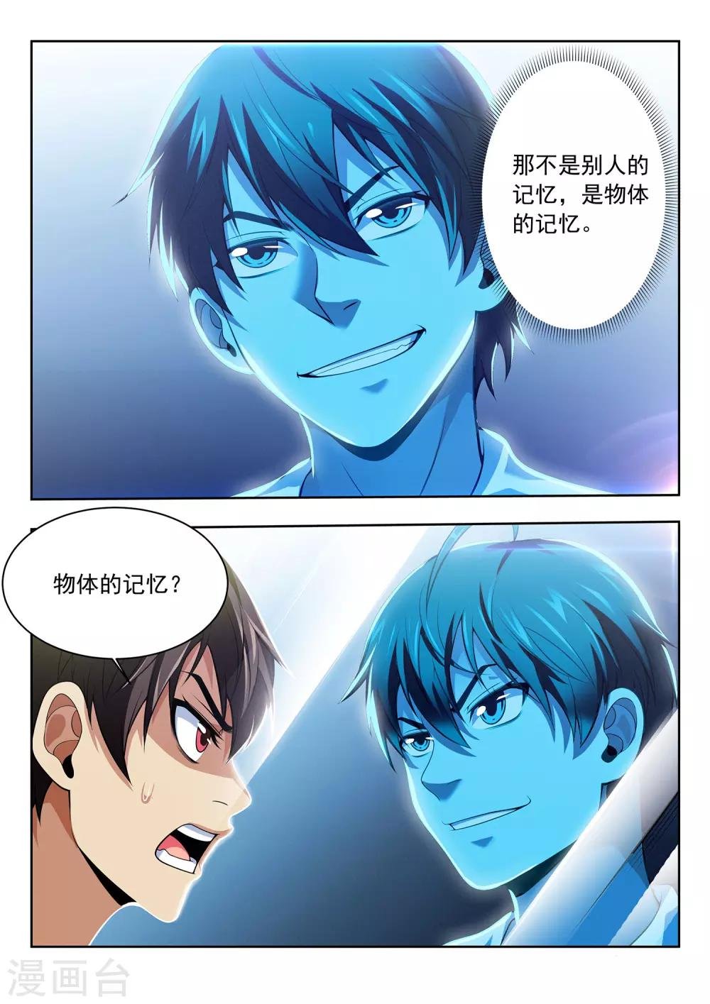 第42话 考试继续
