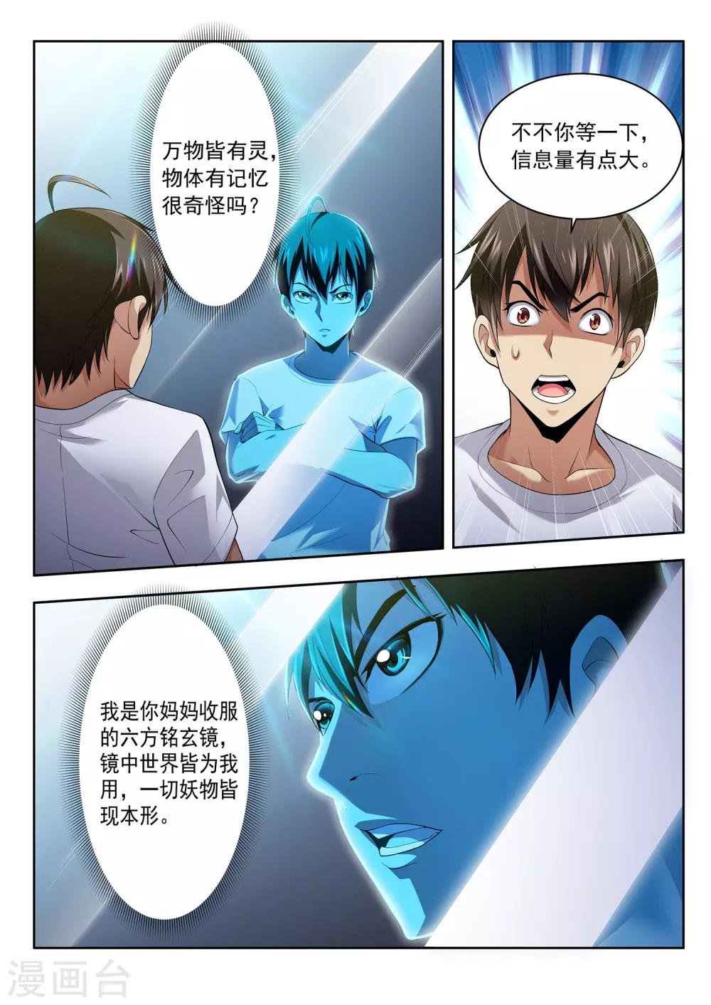 第42话 考试继续