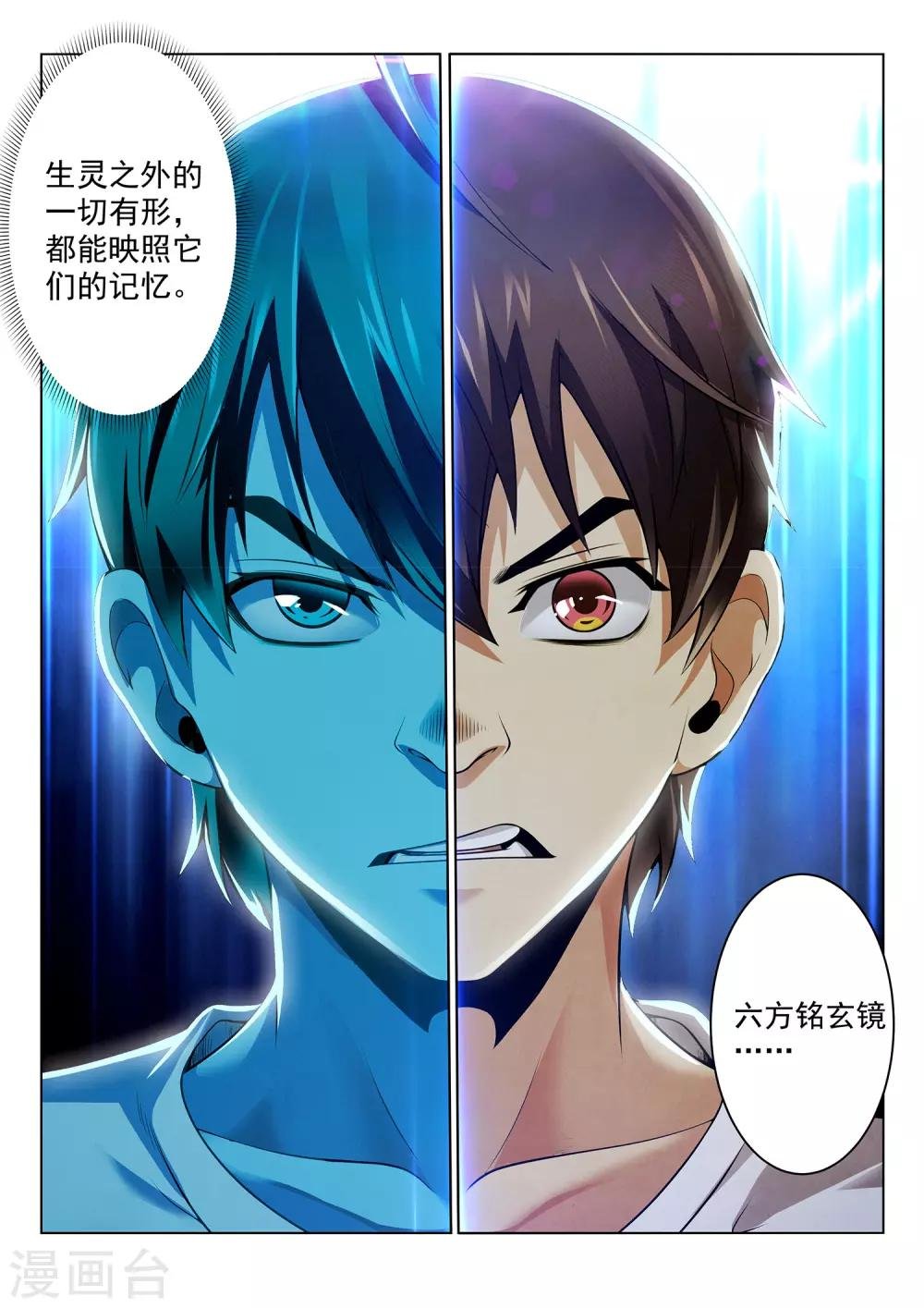 第42话 考试继续