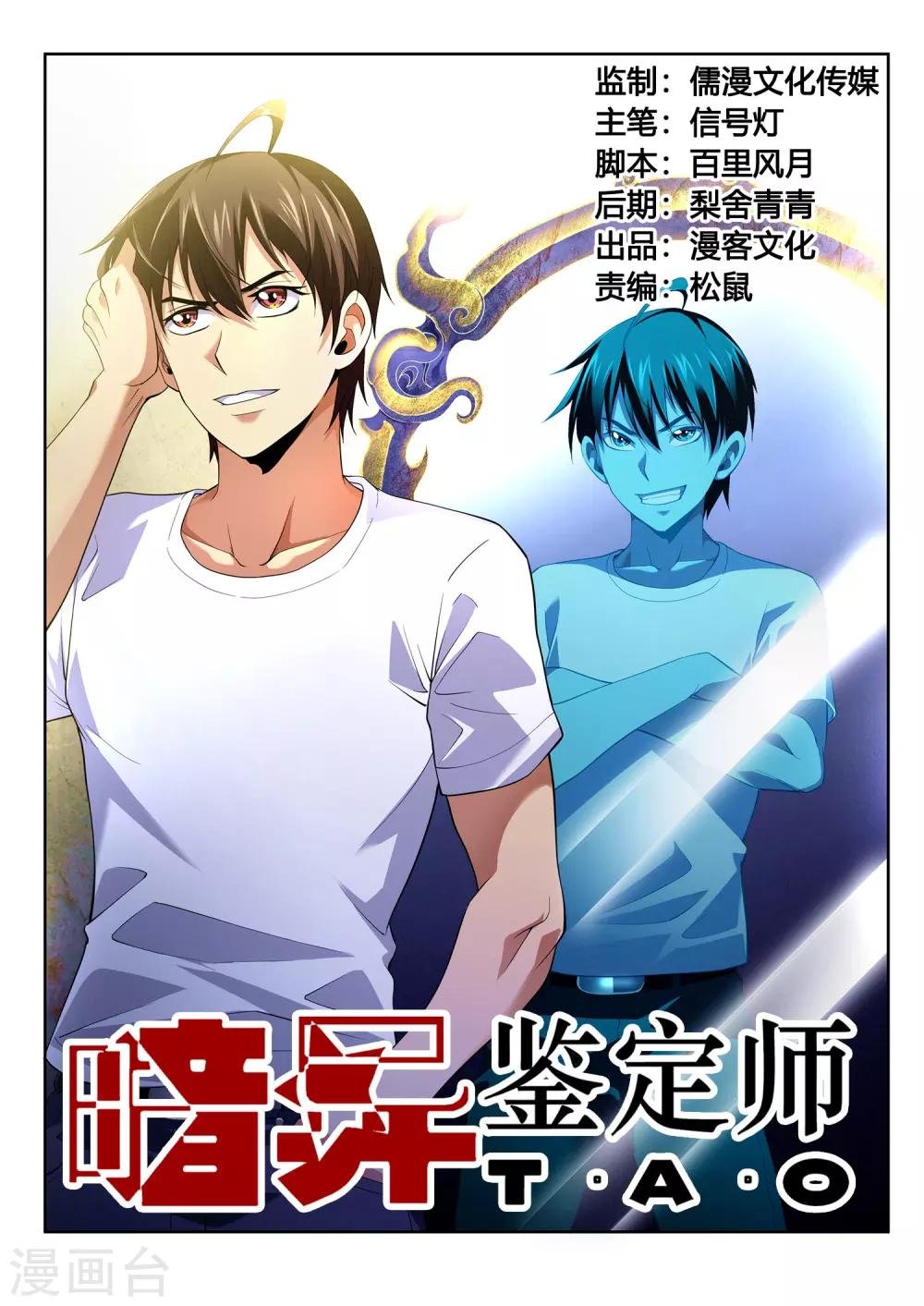 第43话 镜的回忆