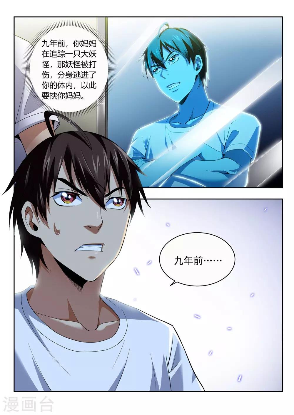 第43话 镜的回忆