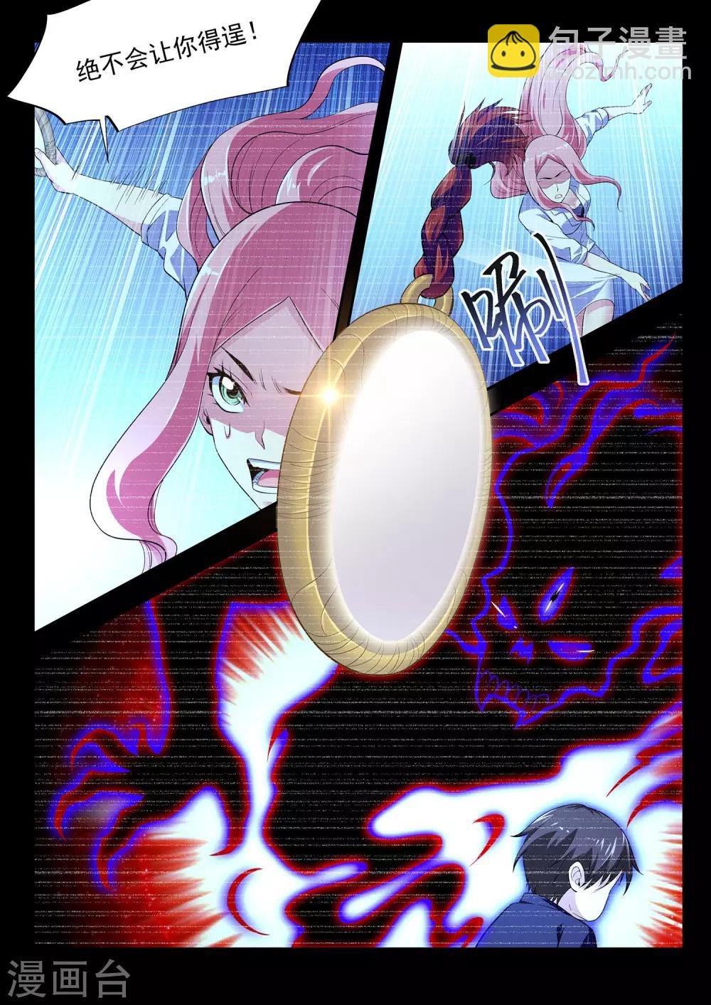 第43话 镜的回忆