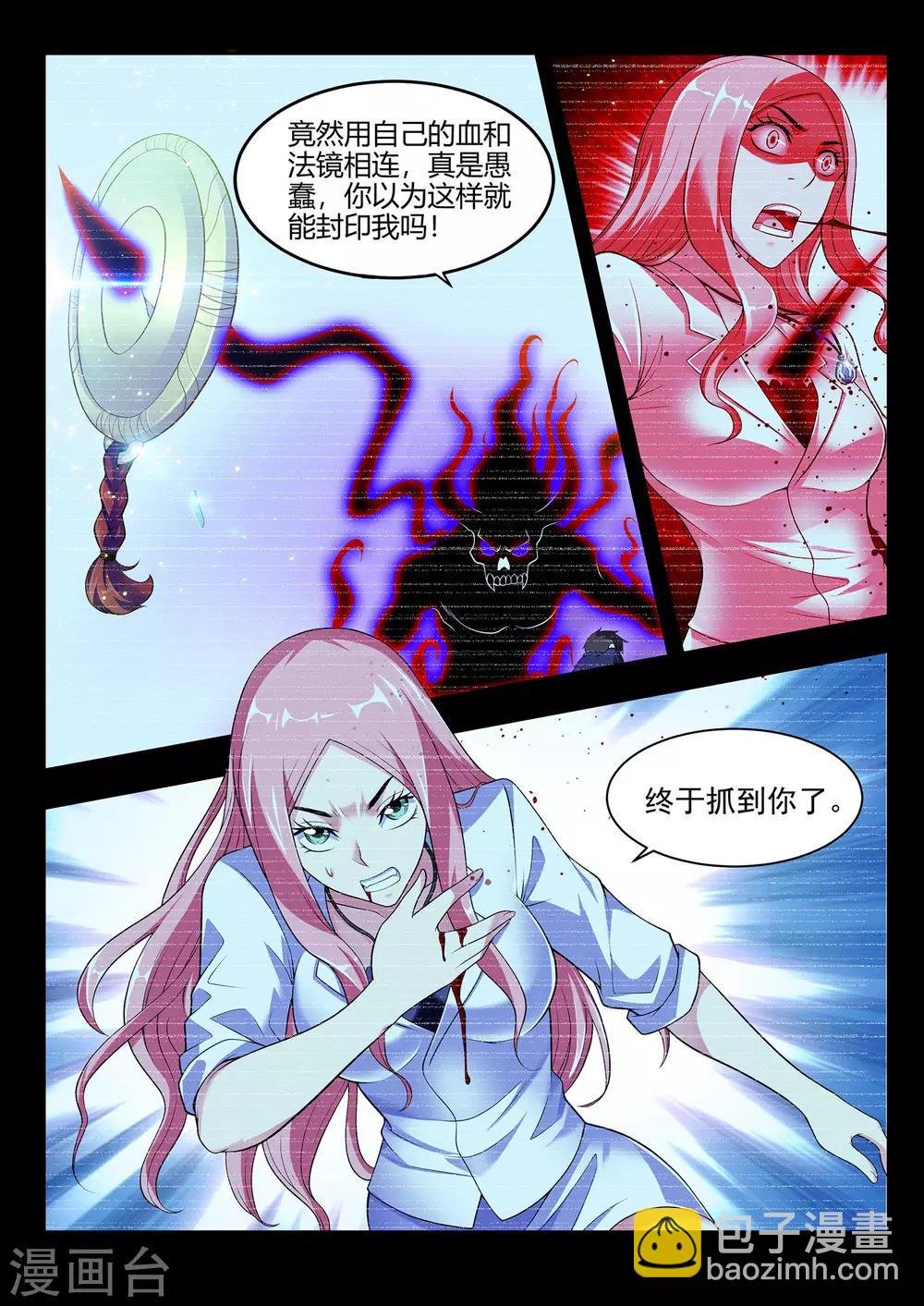 第43话 镜的回忆