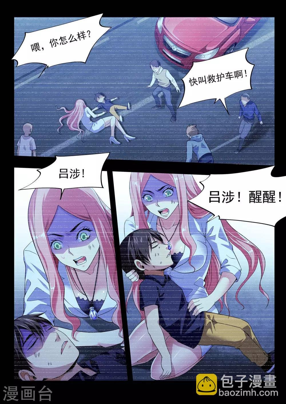 第43话 镜的回忆