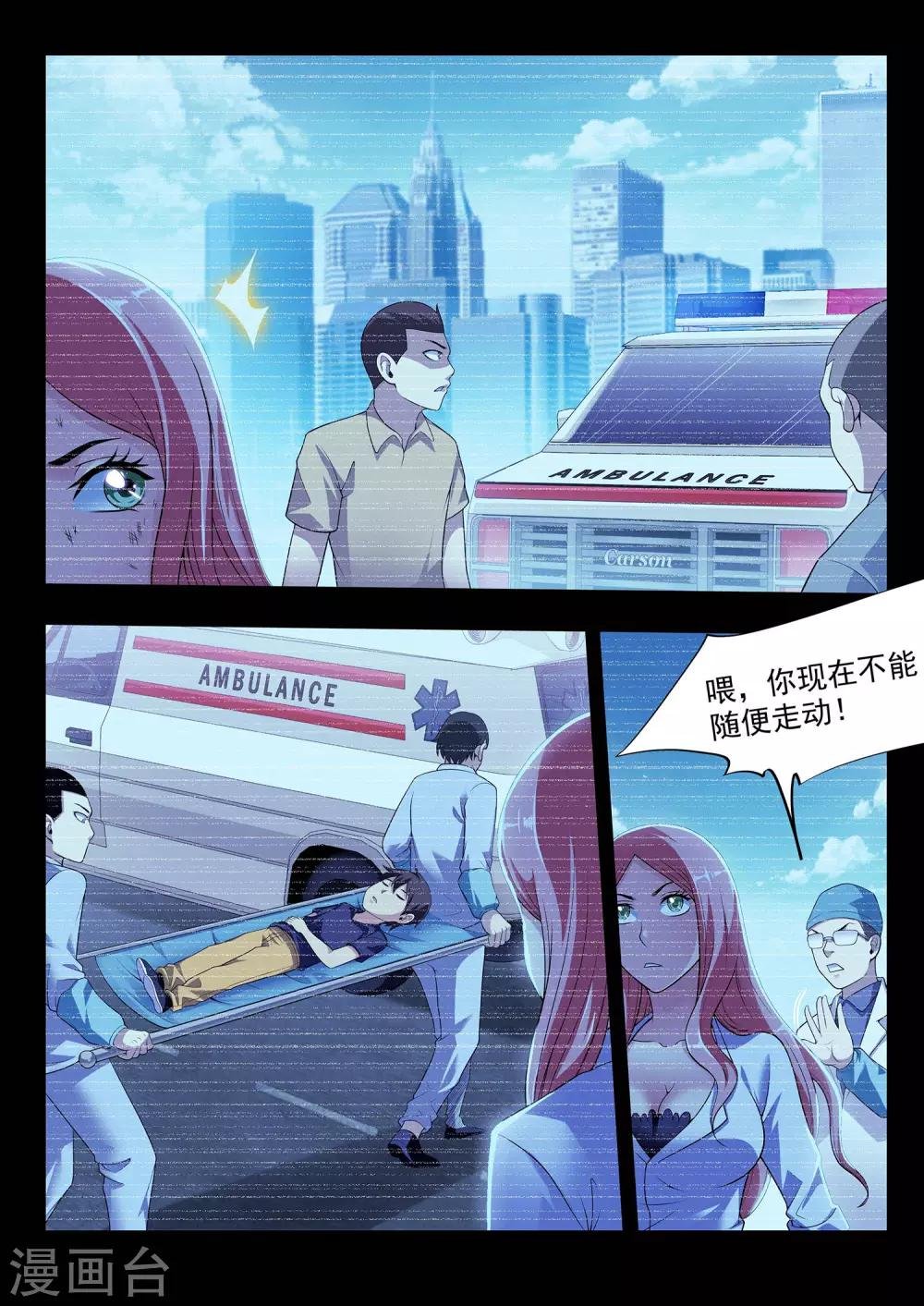 第43话 镜的回忆