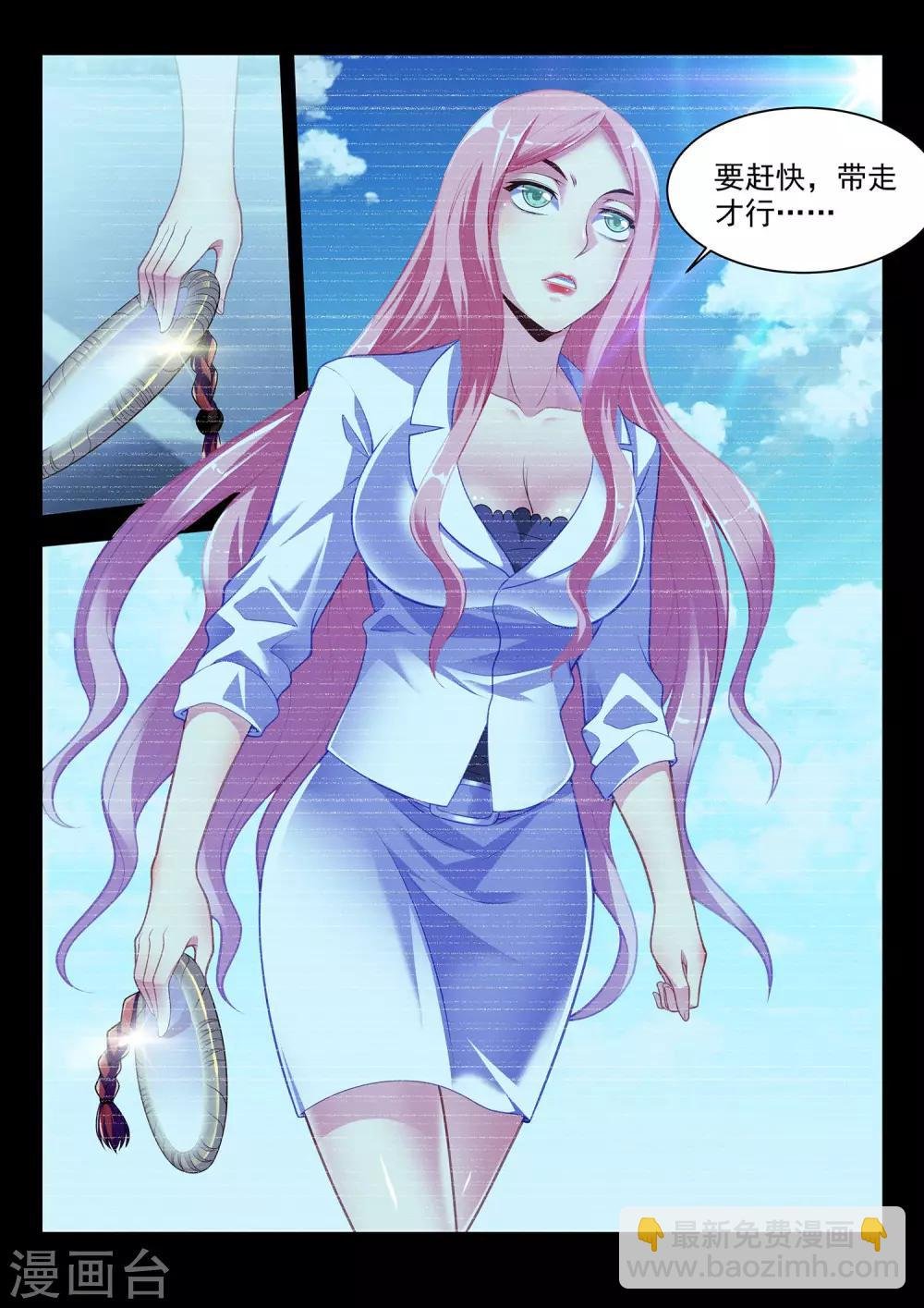 第43话 镜的回忆