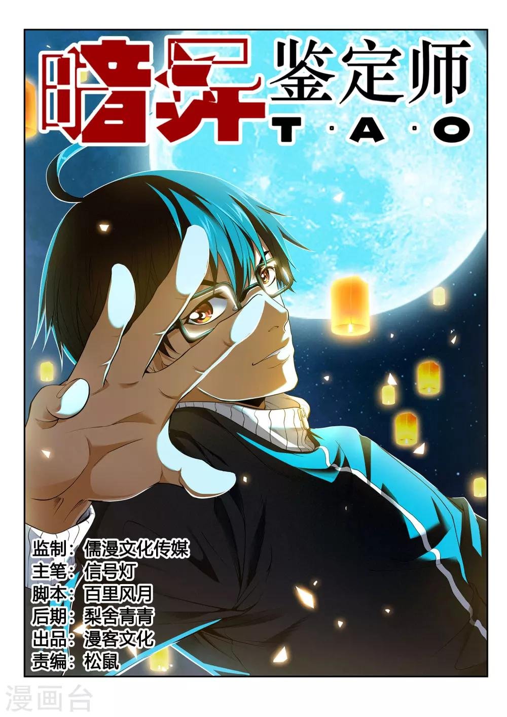 第44话 考试结果