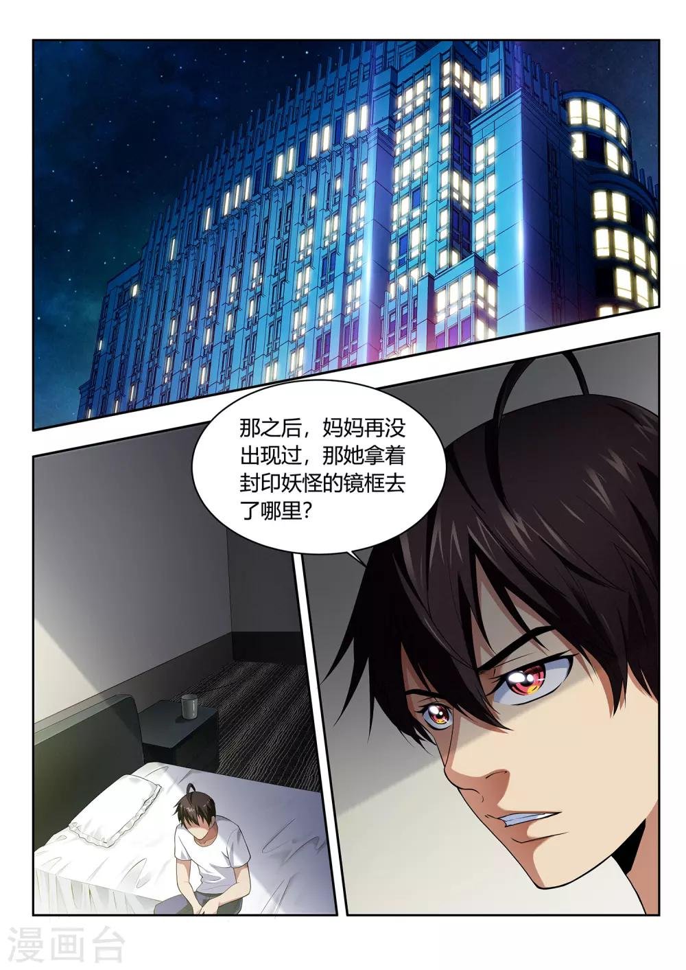 第44话 考试结果