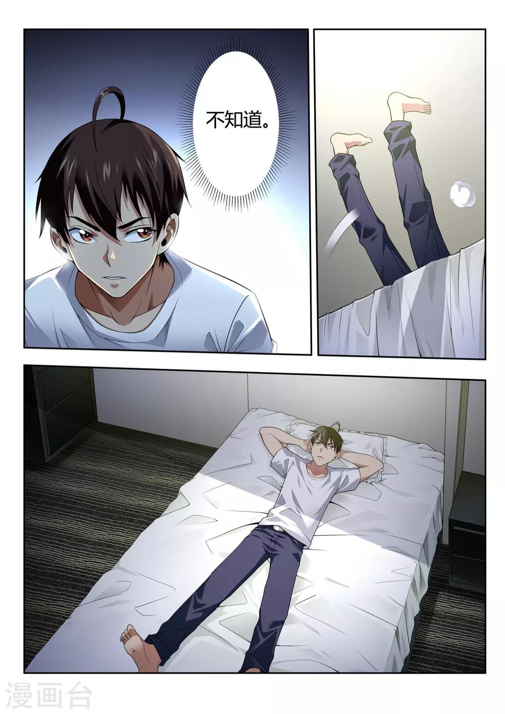 第44话 考试结果