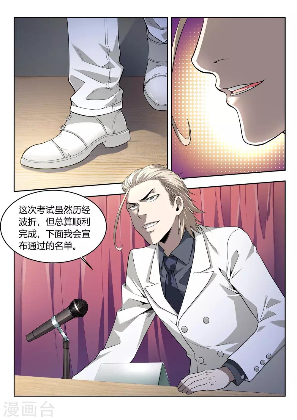 第44话 考试结果