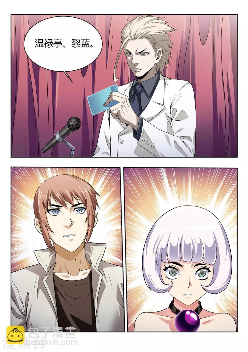 第44话 考试结果