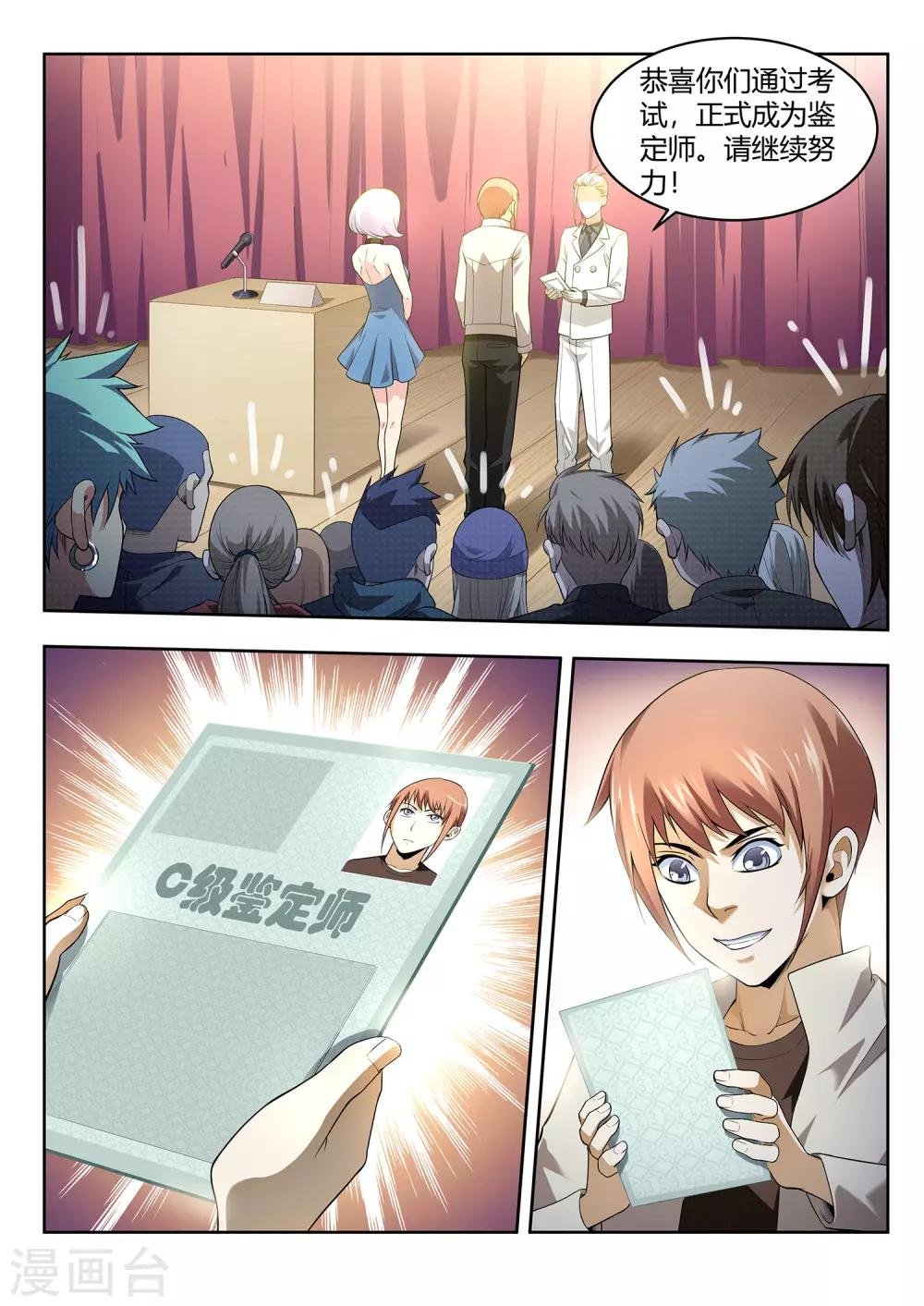 第44话 考试结果