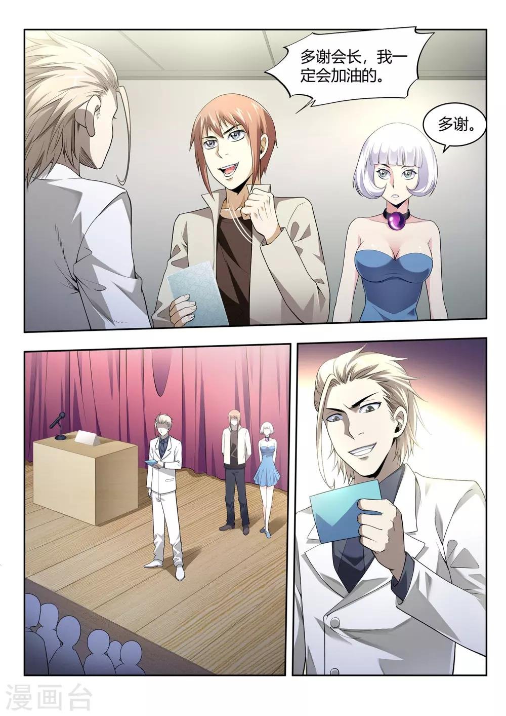 第44话 考试结果