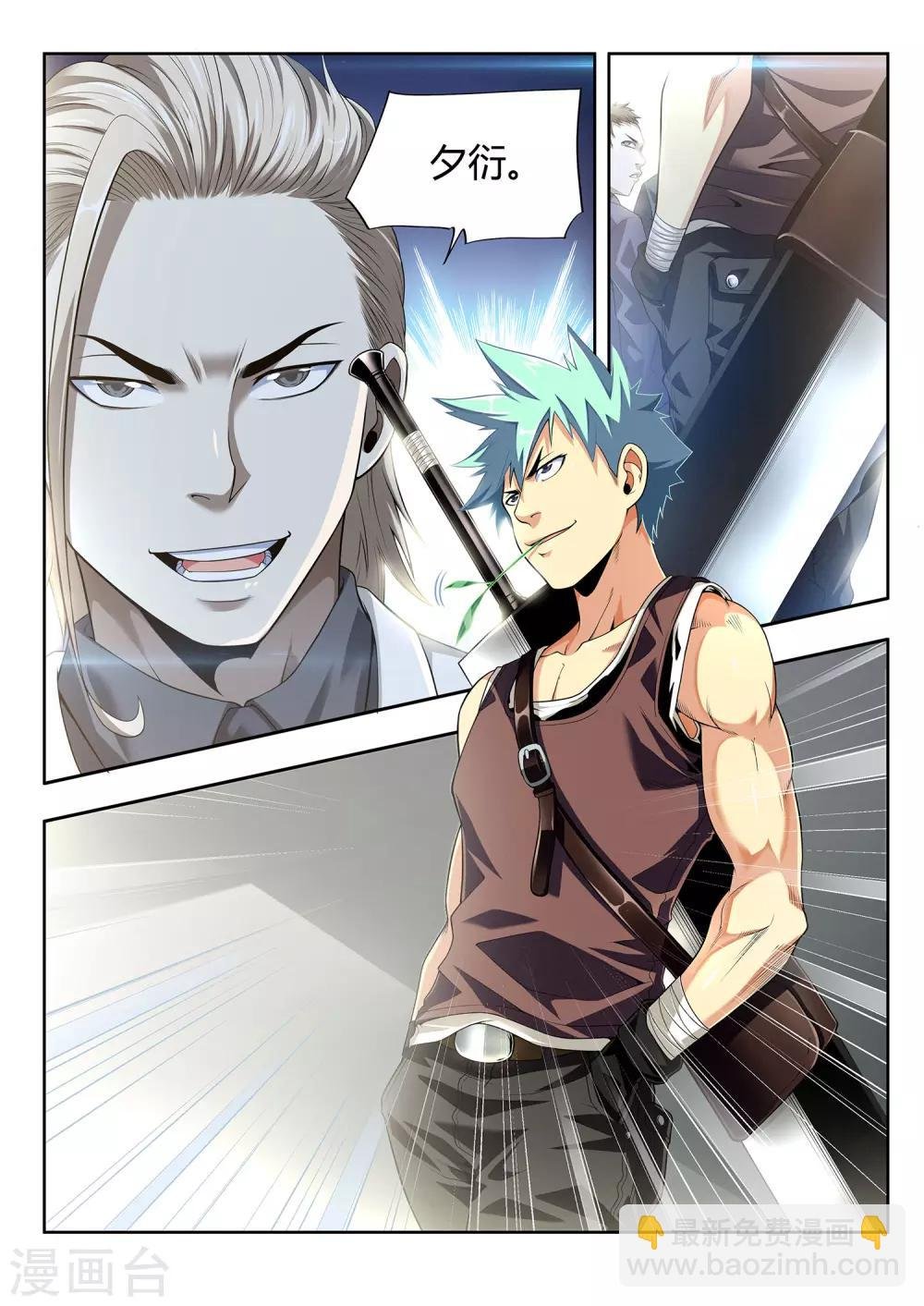 第44话 考试结果