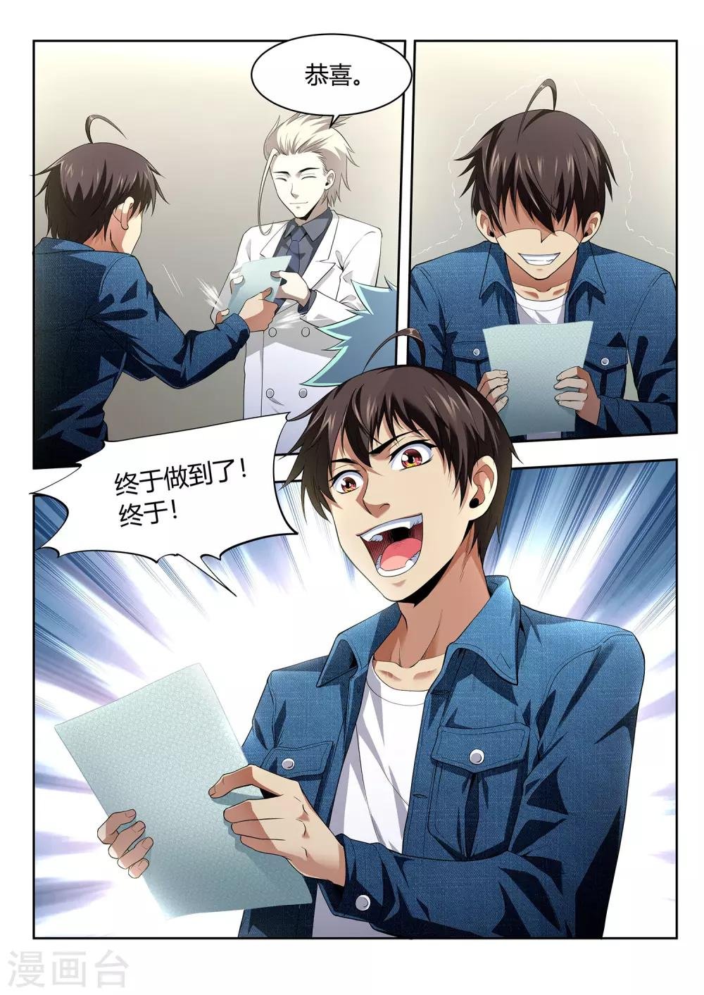第44话 考试结果