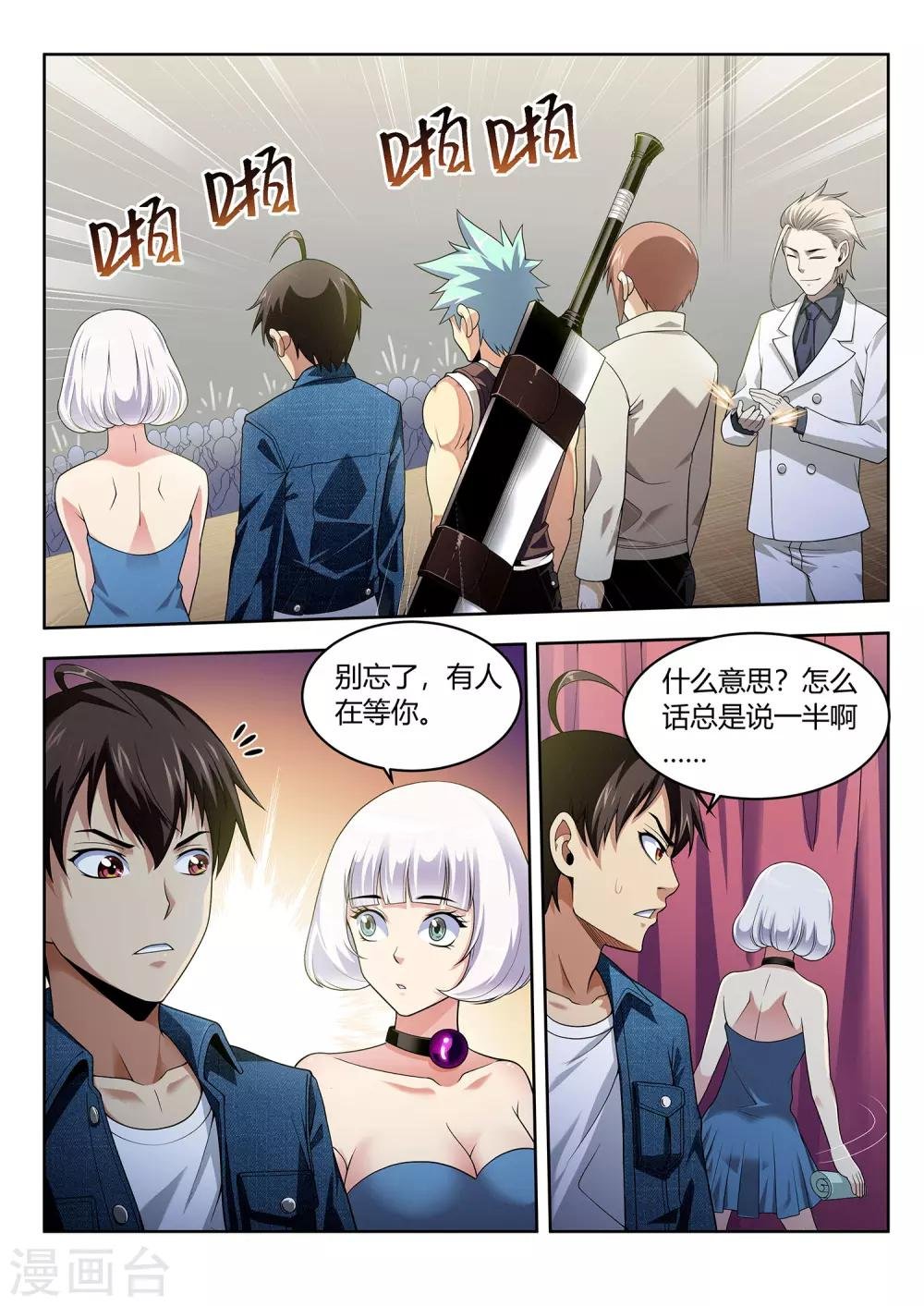 第44话 考试结果