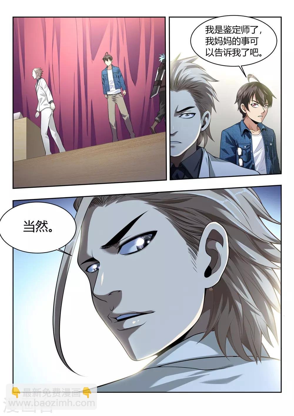 第44话 考试结果