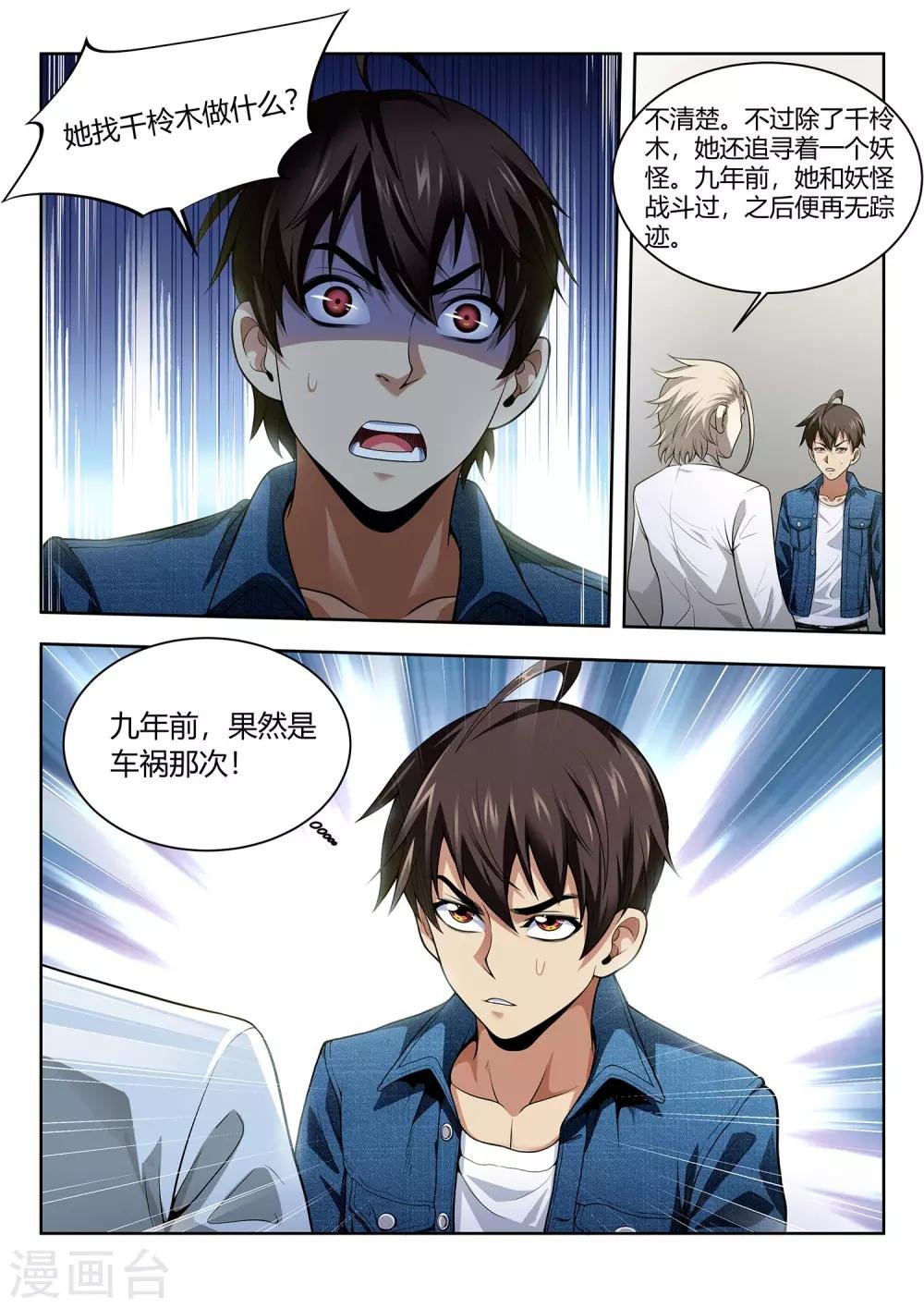 第44话 考试结果