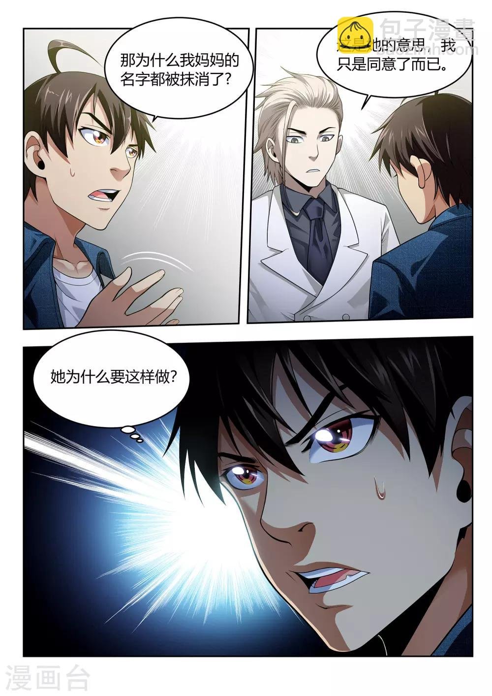 第44话 考试结果