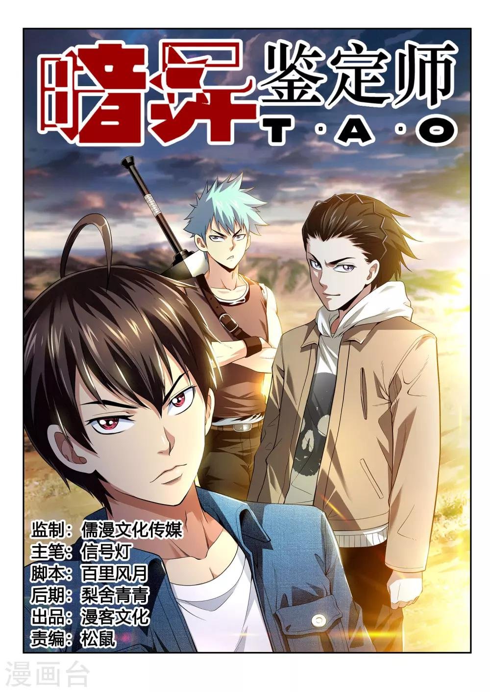 第45话 颠倒都市1