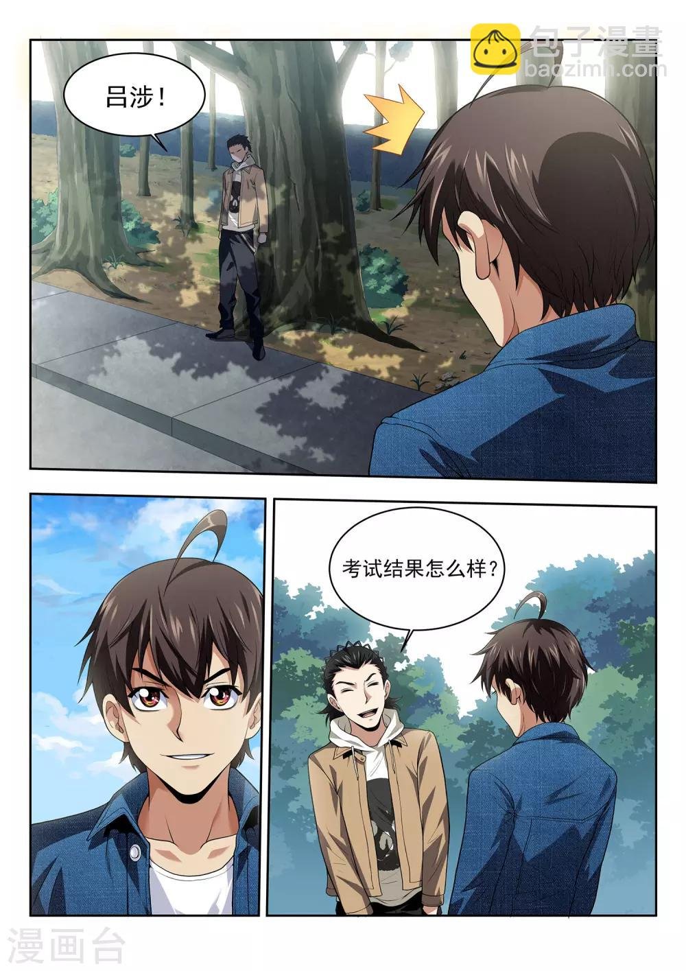 第45话 颠倒都市1