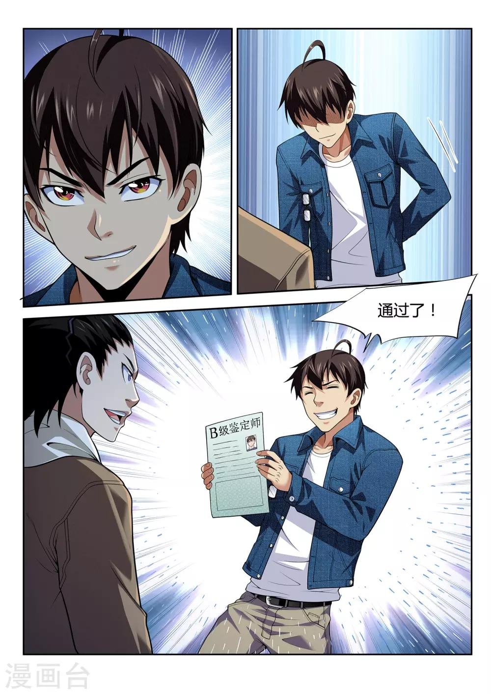 第45话 颠倒都市1