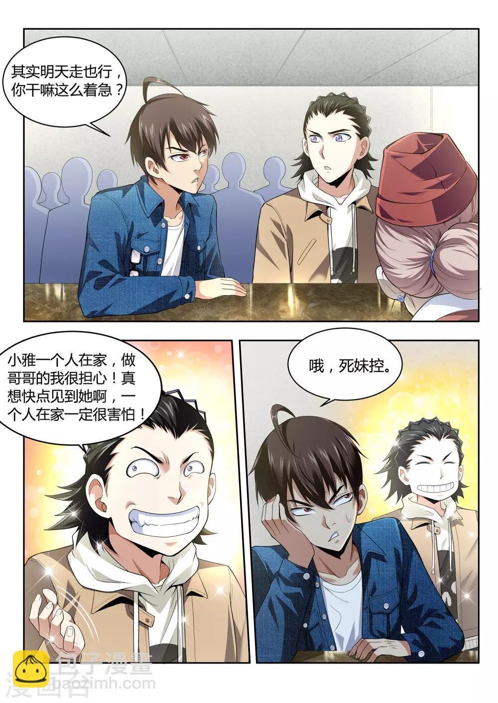 第45话 颠倒都市1