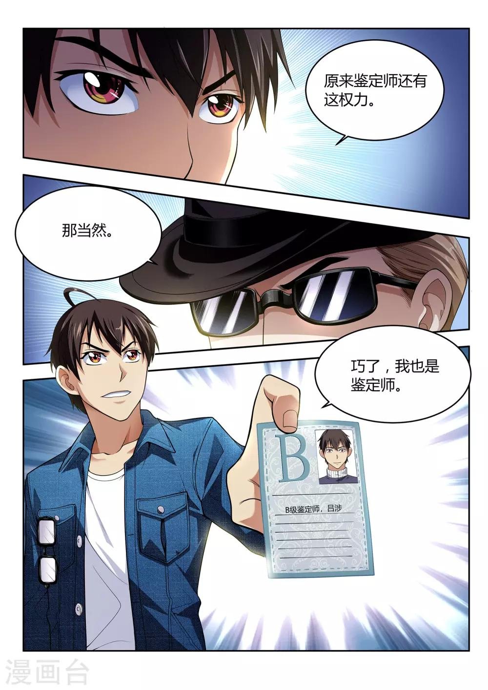 第45话 颠倒都市1