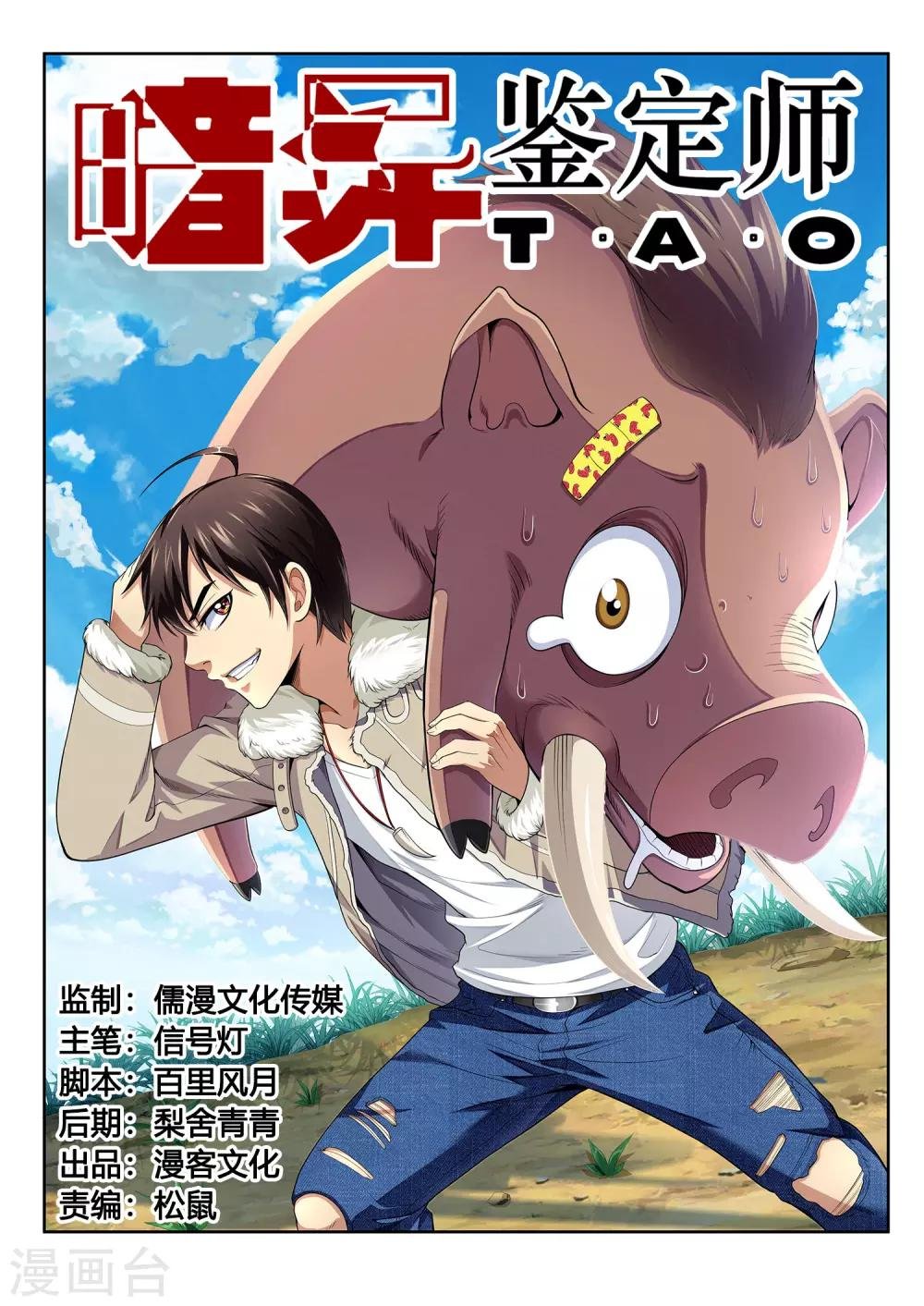 第46话 颠倒都市2