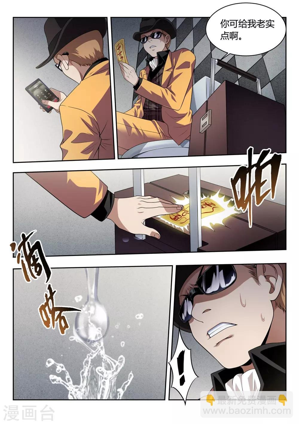 第46话 颠倒都市2