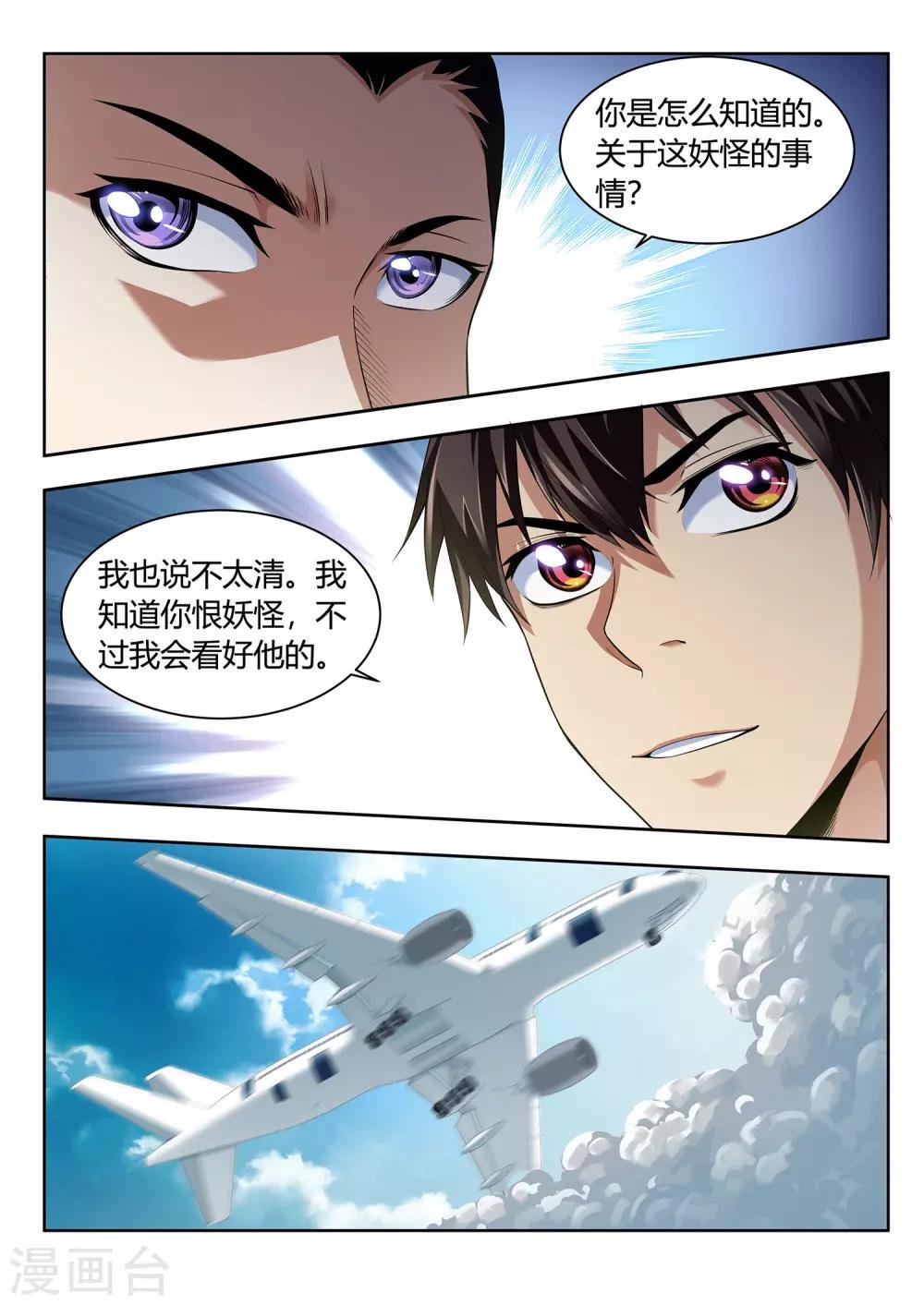 第46话 颠倒都市2