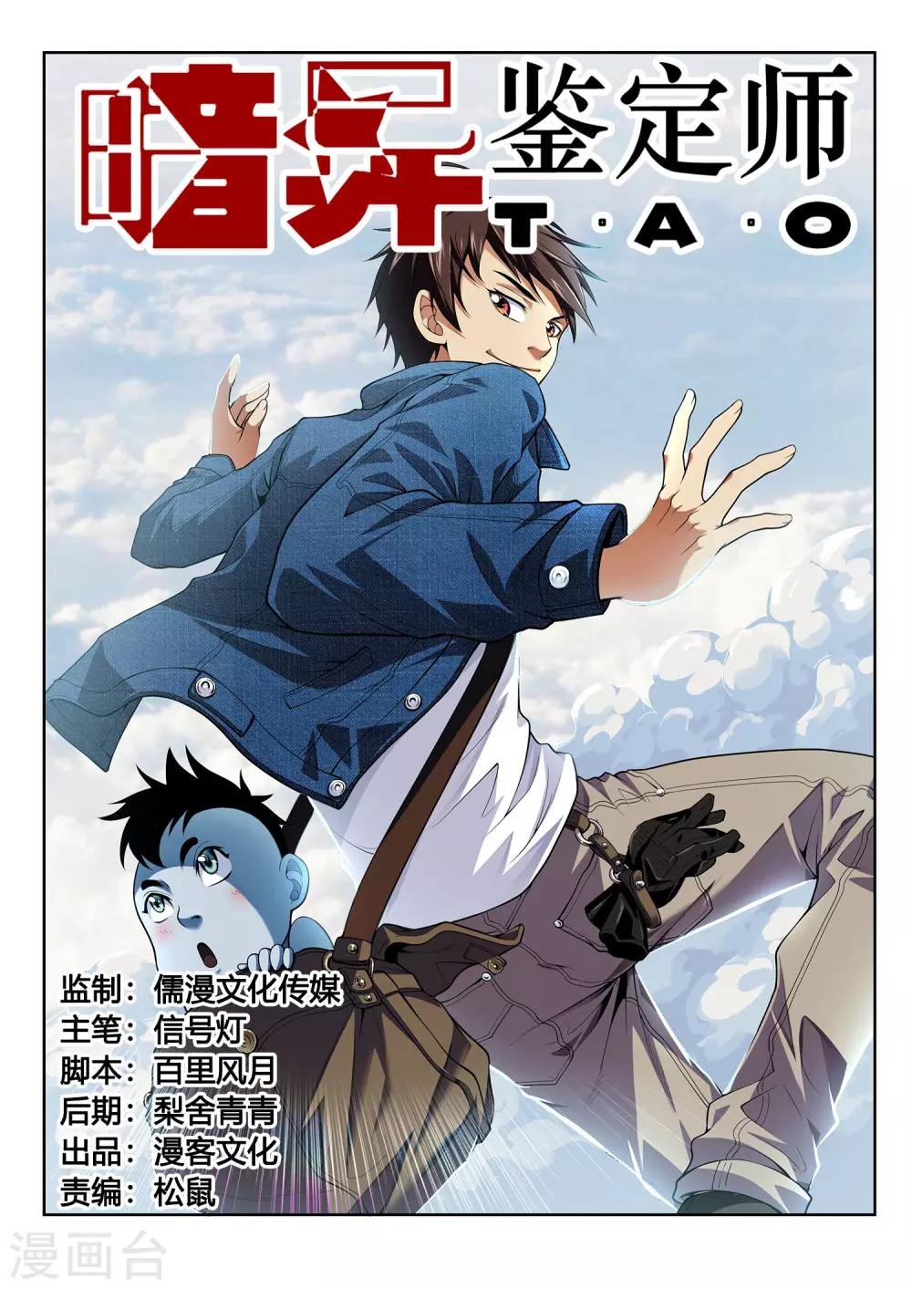 第47话 守城人