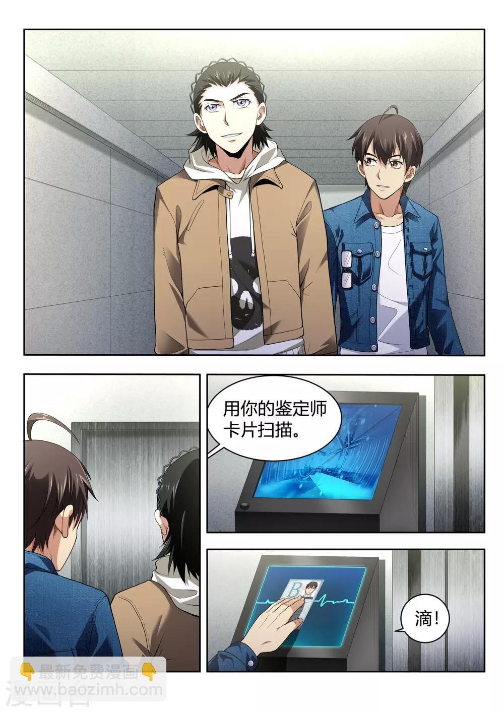 第47话 守城人
