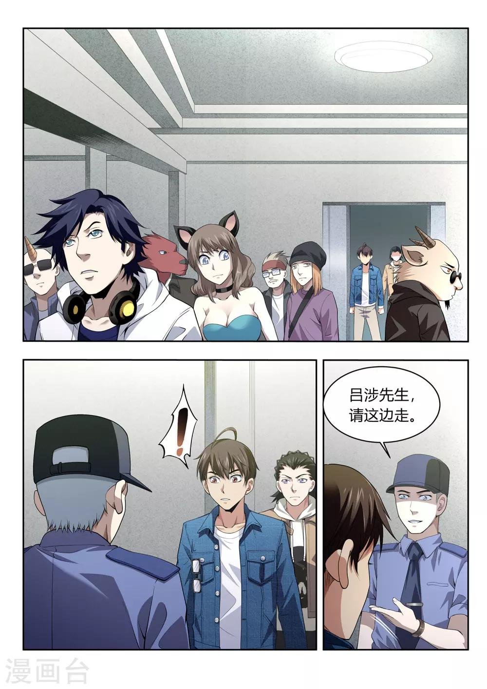 第47话 守城人