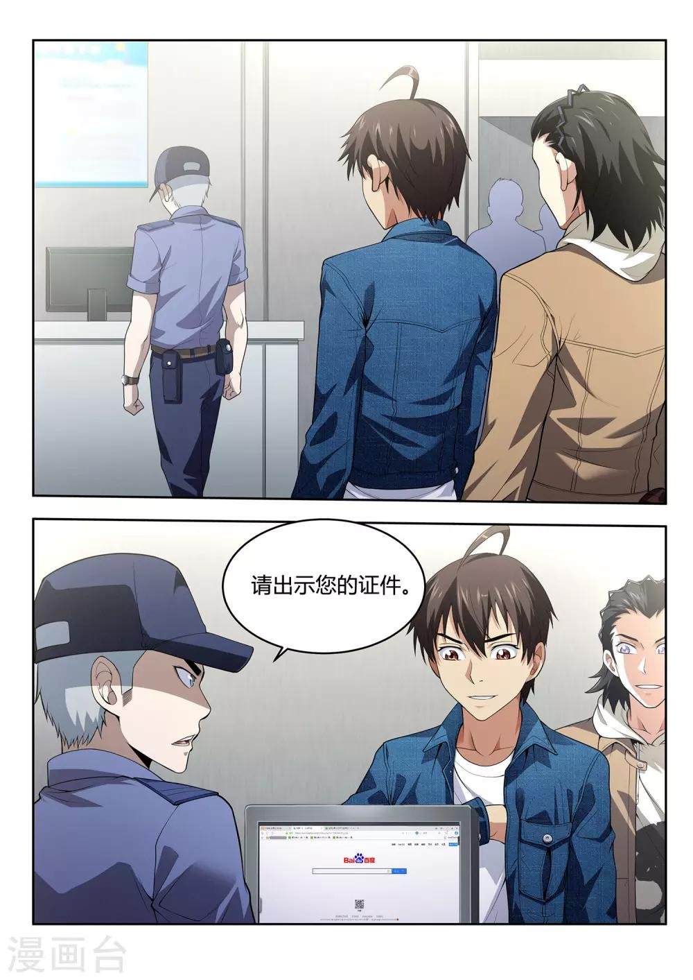 第47话 守城人