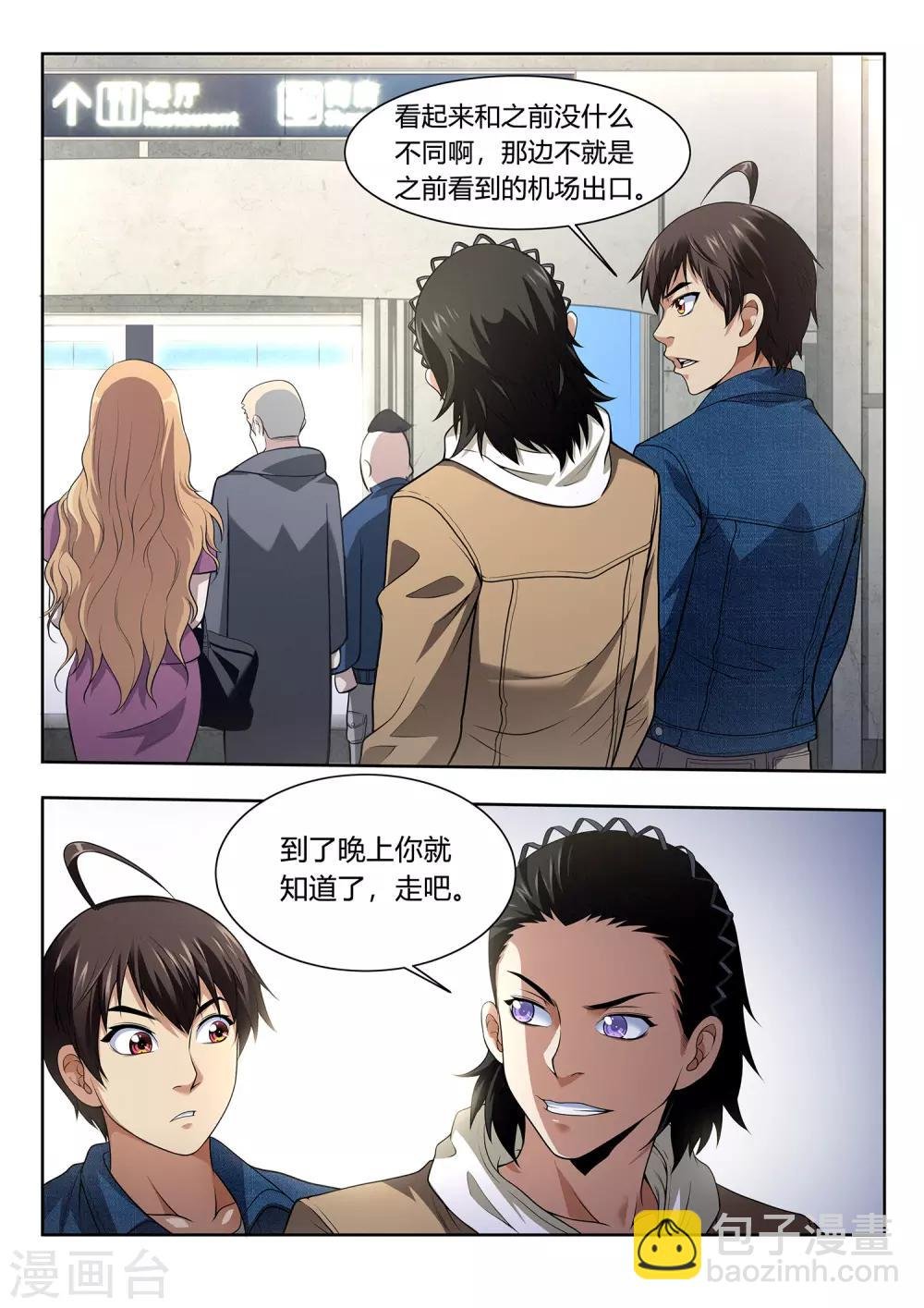 第47话 守城人