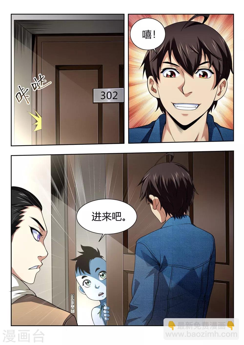 第47话 守城人