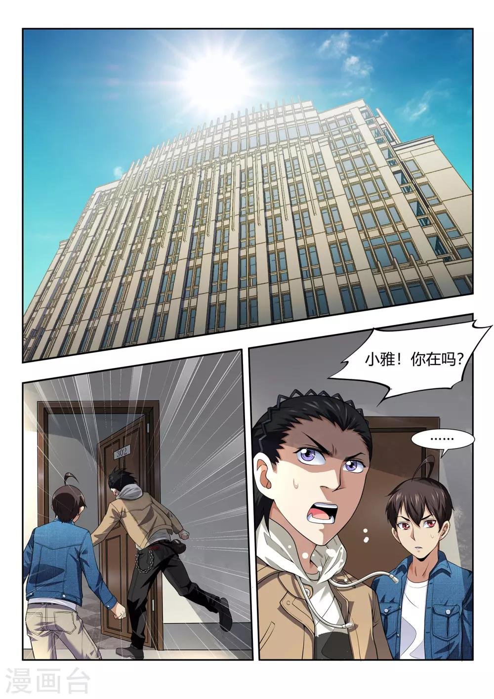 第48话 消失的少女