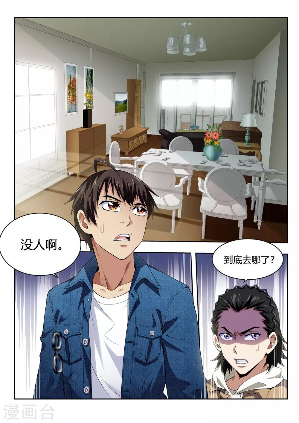 第48话 消失的少女