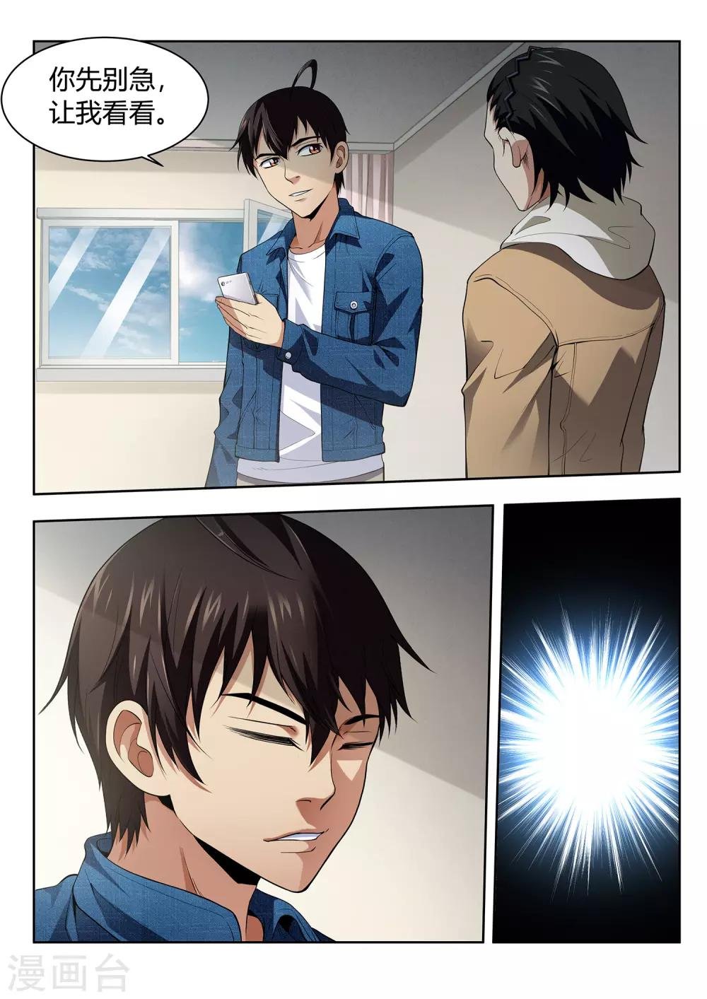 第48话 消失的少女