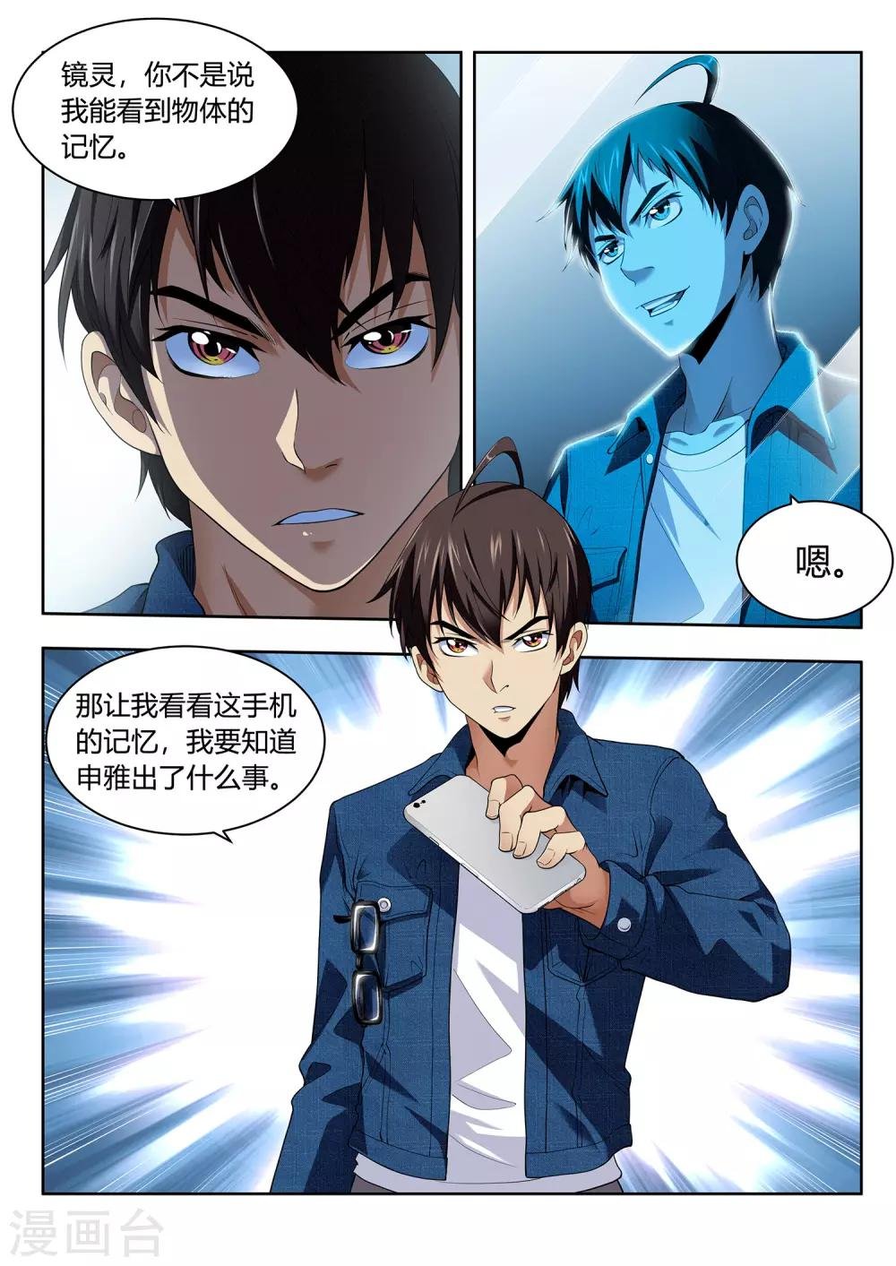第48话 消失的少女
