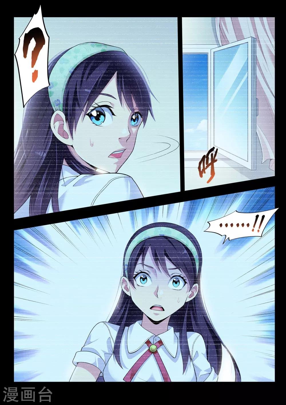 第48话 消失的少女