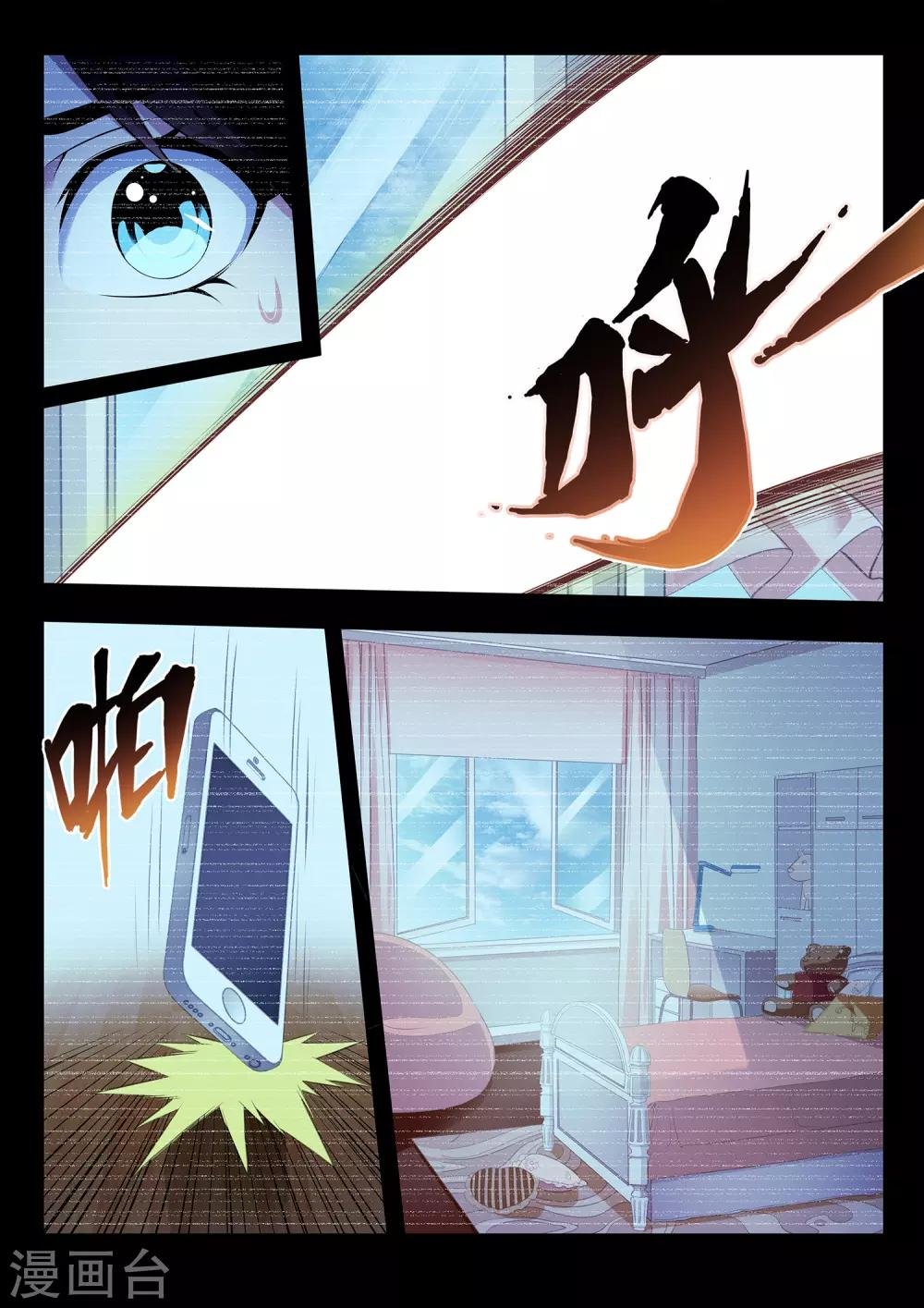 第48话 消失的少女